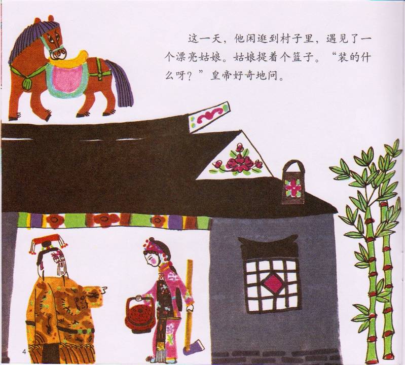 小年的故事 (05),绘本,绘本故事,绘本阅读,故事书,童书,图画书,课外阅读